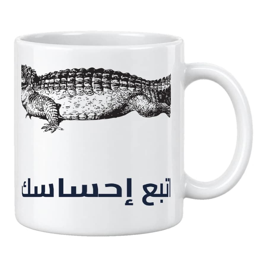 Mug — Crocodile · Gravure vintage — الأمام — أبيض