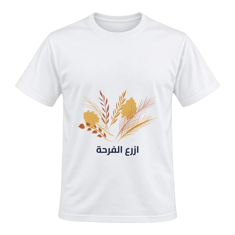 T-shirt — Feuillage · Jardin secret — الأمام — أبيض